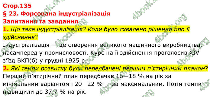 ГДЗ Історія України 10 клас Гісем 2019