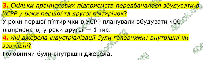 ГДЗ Історія України 10 клас Гісем 2019