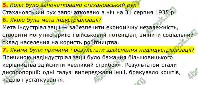 ГДЗ Історія України 10 клас Гісем 2019