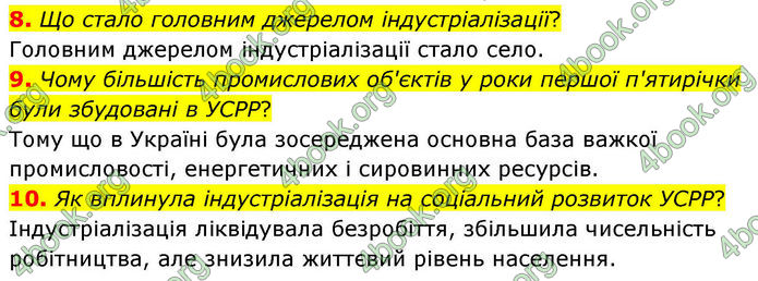 ГДЗ Історія України 10 клас Гісем 2019