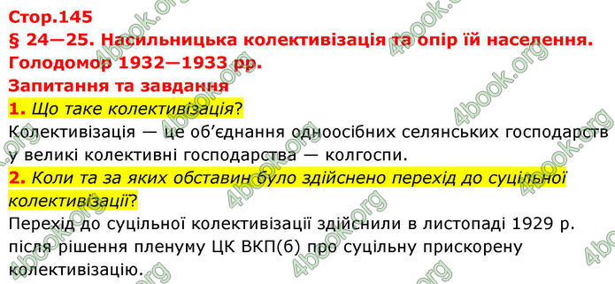 ГДЗ Історія України 10 клас Гісем 2019