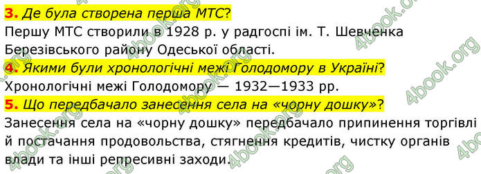 ГДЗ Історія України 10 клас Гісем 2019