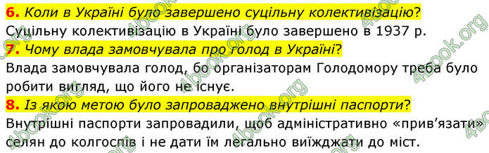 ГДЗ Історія України 10 клас Гісем 2019