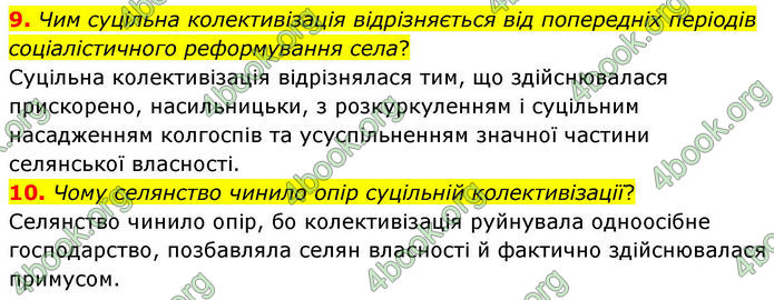 ГДЗ Історія України 10 клас Гісем 2019