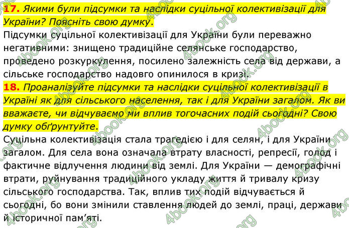 ГДЗ Історія України 10 клас Гісем 2019
