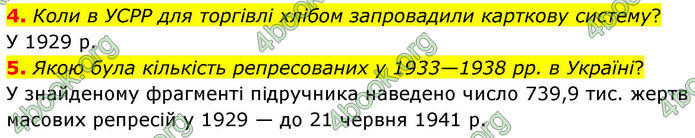 ГДЗ Історія України 10 клас Гісем 2019