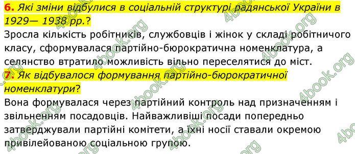 ГДЗ Історія України 10 клас Гісем 2019