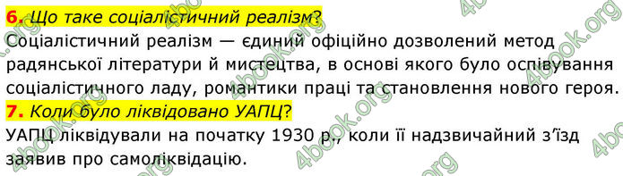 ГДЗ Історія України 10 клас Гісем 2019