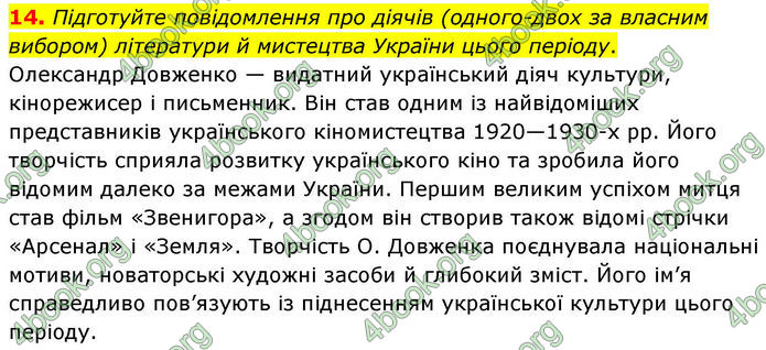 ГДЗ Історія України 10 клас Гісем 2019