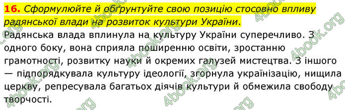ГДЗ Історія України 10 клас Гісем 2019