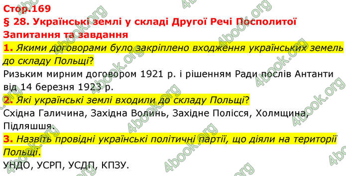ГДЗ Історія України 10 клас Гісем 2019