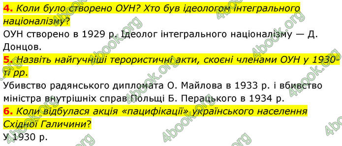 ГДЗ Історія України 10 клас Гісем 2019