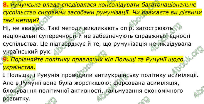 ГДЗ Історія України 10 клас Гісем 2019