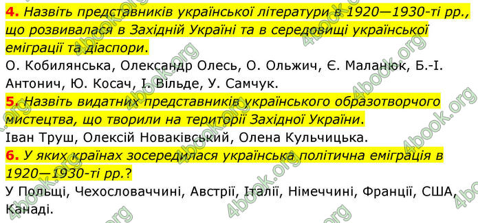 ГДЗ Історія України 10 клас Гісем 2019
