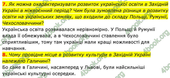 ГДЗ Історія України 10 клас Гісем 2019