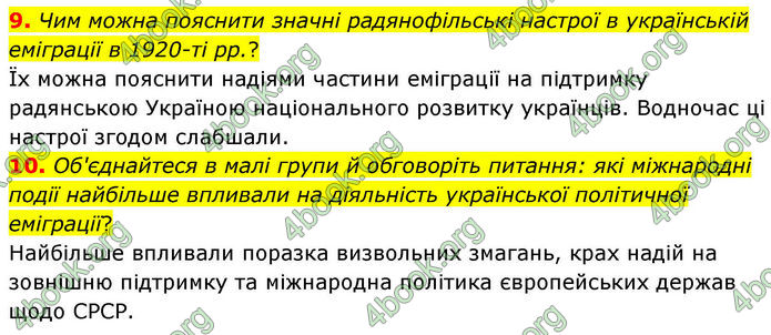 ГДЗ Історія України 10 клас Гісем 2019