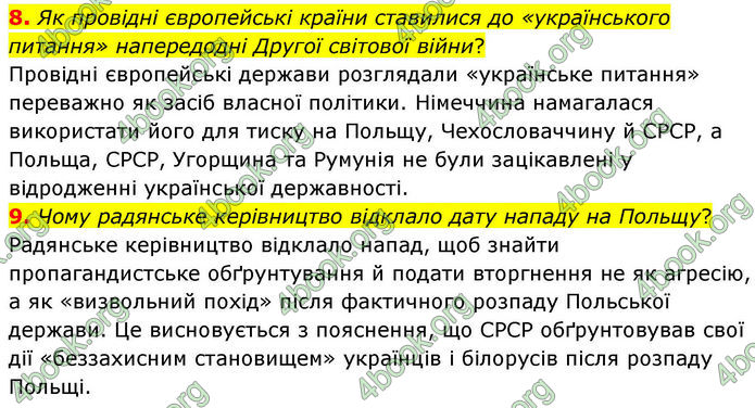 ГДЗ Історія України 10 клас Гісем 2019