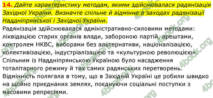 ГДЗ Історія України 10 клас Гісем 2019