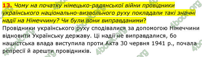 ГДЗ Історія України 10 клас Гісем 2019