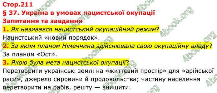 ГДЗ Історія України 10 клас Гісем 2019