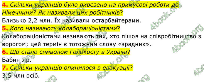 ГДЗ Історія України 10 клас Гісем 2019