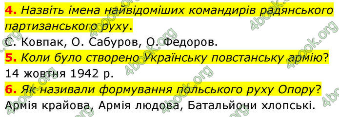 ГДЗ Історія України 10 клас Гісем 2019
