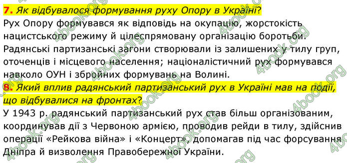 ГДЗ Історія України 10 клас Гісем 2019