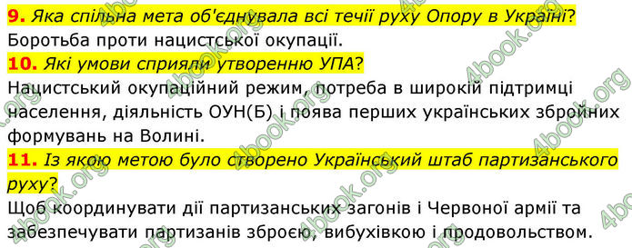 ГДЗ Історія України 10 клас Гісем 2019