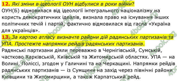 ГДЗ Історія України 10 клас Гісем 2019