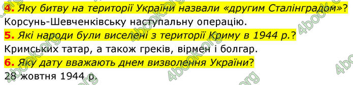ГДЗ Історія України 10 клас Гісем 2019