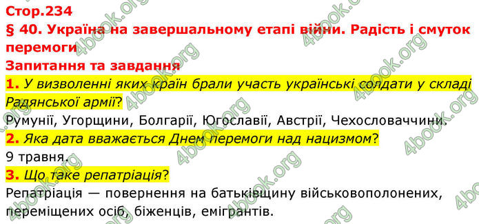 ГДЗ Історія України 10 клас Гісем 2019