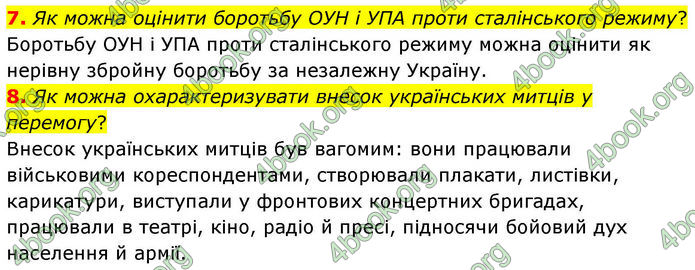 ГДЗ Історія України 10 клас Гісем 2019