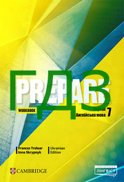 ГДЗ Зошит Prepare Англійська мова 7 клас Трелоар