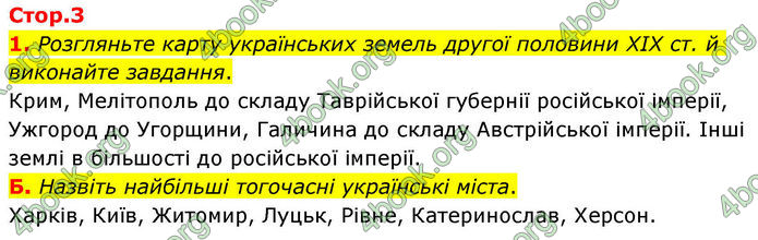ГДЗ Українська література 10 клас Авраменко