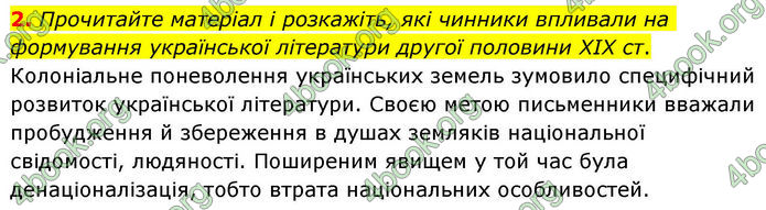 ГДЗ Українська література 10 клас Авраменко
