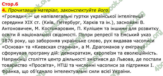 ГДЗ Українська література 10 клас Авраменко