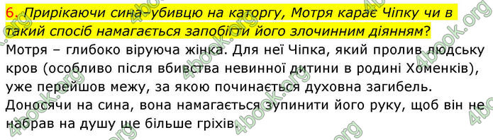 ГДЗ Українська література 10 клас Авраменко