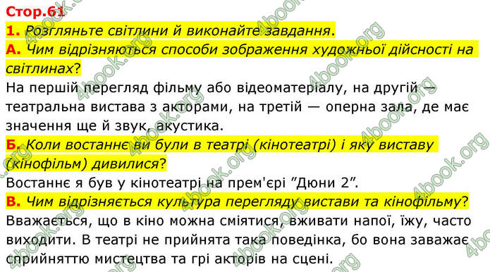 ГДЗ Українська література 10 клас Авраменко
