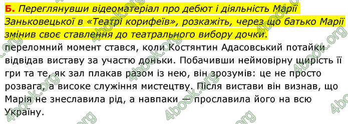 ГДЗ Українська література 10 клас Авраменко