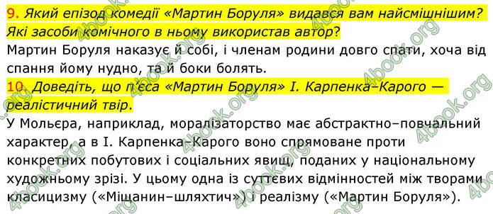 ГДЗ Українська література 10 клас Авраменко