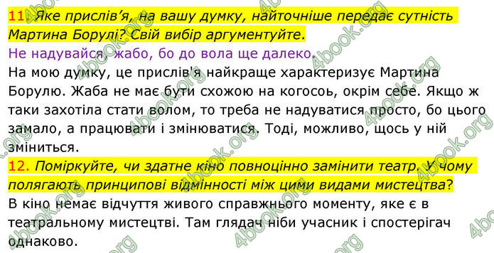 ГДЗ Українська література 10 клас Авраменко