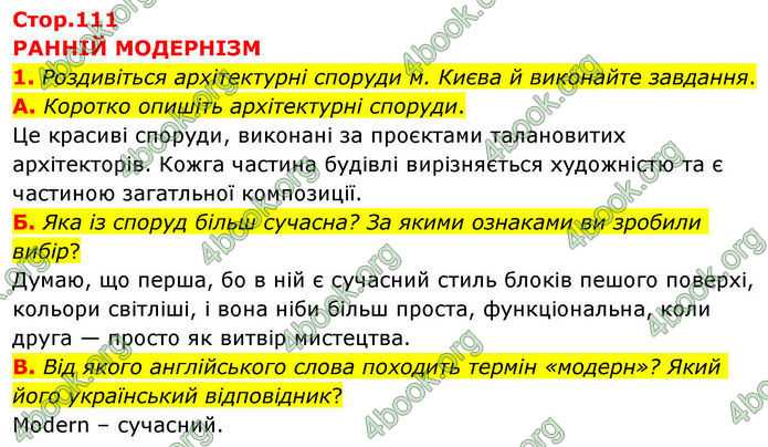 ГДЗ Українська література 10 клас Авраменко