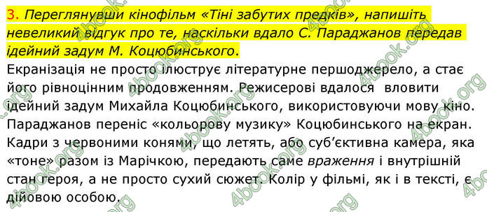 ГДЗ Українська література 10 клас Авраменко