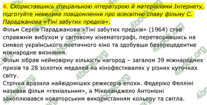 ГДЗ Українська література 10 клас Авраменко