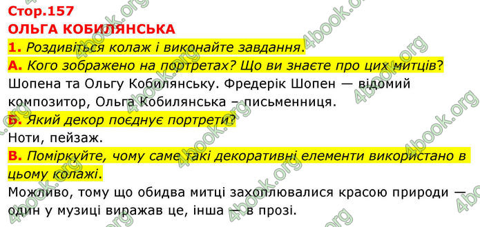 ГДЗ Українська література 10 клас Авраменко