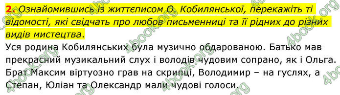 ГДЗ Українська література 10 клас Авраменко