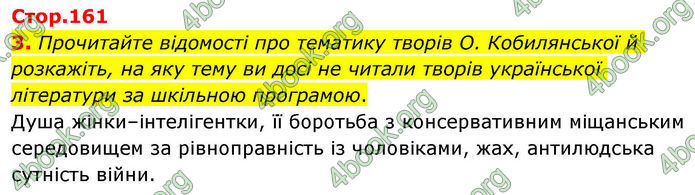 ГДЗ Українська література 10 клас Авраменко