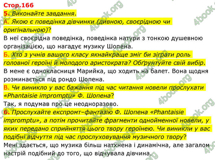 ГДЗ Українська література 10 клас Авраменко