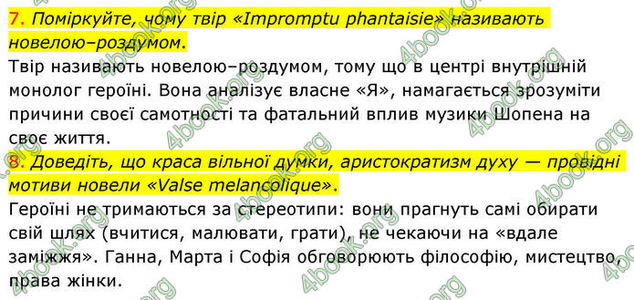 ГДЗ Українська література 10 клас Авраменко