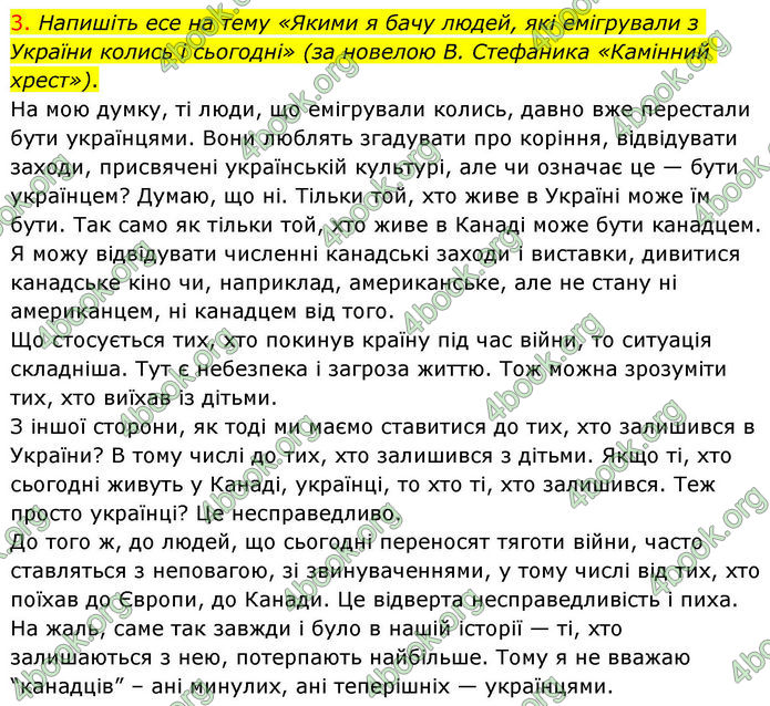 ГДЗ Українська література 10 клас Авраменко